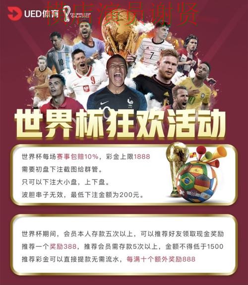 亿博世界杯投注网站大全与平台对比评测