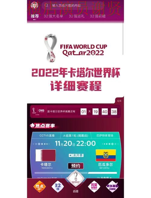 万博世界杯竞猜平台哪个好及用户体验分享 万博世界杯竞猜平台哪个好及用户体验分享