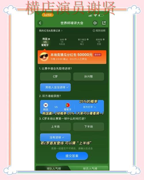 解析世界杯竞猜平台:从平台排行到直播观看全流程解析 - 世界杯高清直播 解析世界杯竞猜平台:从平台排行到直播观看全流程解析 - 世界杯高清直播