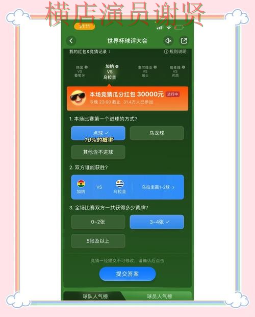 解析世界杯竞猜平台:从平台排行到直播观看全流程解析 - 世界杯高清直播 解析世界杯竞猜平台:从平台排行到直播观看全流程解析 - 世界杯高清直播