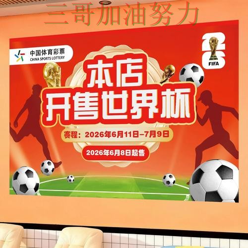 世界杯投注入口在哪别乱选,数据分析给你答案(2026世界杯) 世界杯投注入口在哪别乱选,数据分析给你答案(2026世界杯)